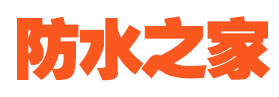 “防水之家”官網(wǎng)-全國(guó)房屋維修網(wǎng)