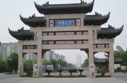 無錫市江南大學(xué)謝氏舊宅古建筑防水修繕工程