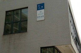 合肥市九龍路磬苑校區(qū)研究生院屋面防水改造外包